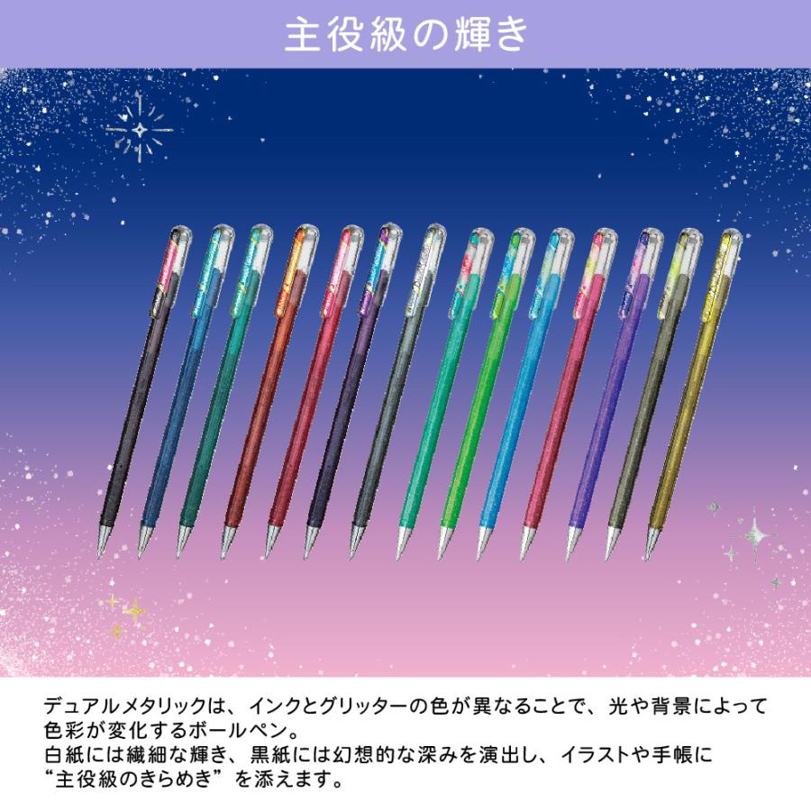 ぺんてる（Pentel） デュアルメタリックボールペン ファンタジーセット
