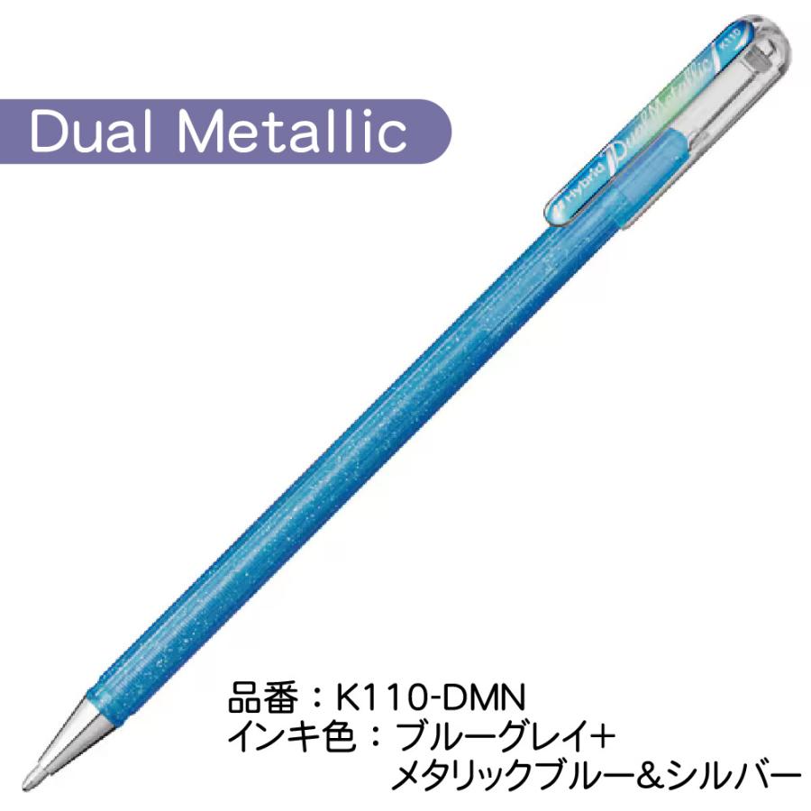 ぺんてる（Pentel） デュアルメタリック ボールペン 単品 K110 Dual