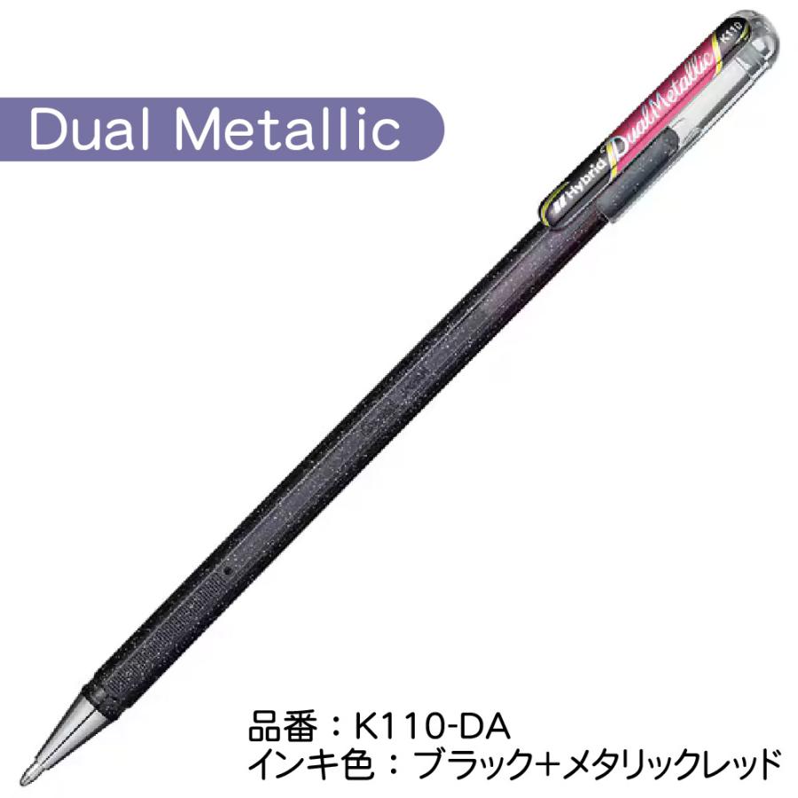 ぺんてる（Pentel） デュアルメタリック ボールペン 単品 K110 Dual