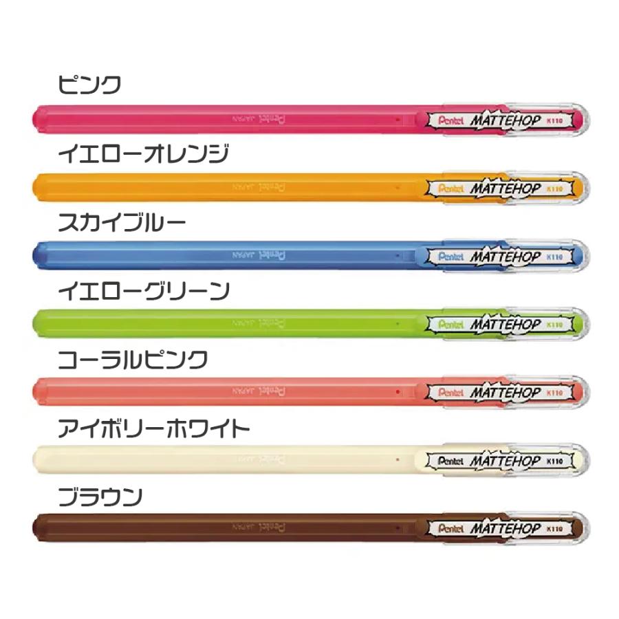 ぺんてる カラーボールペン マットホップ コンプリートセット 21 ぺんてる カラーボールペン マットホップ コンプリートセット 21