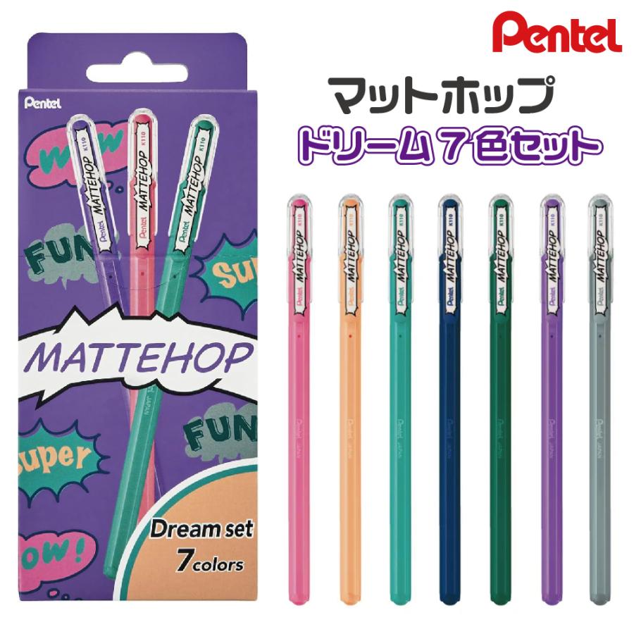 ぺんてる（Pentel） マットホップ ドリーム7色 セット K110-V7STC