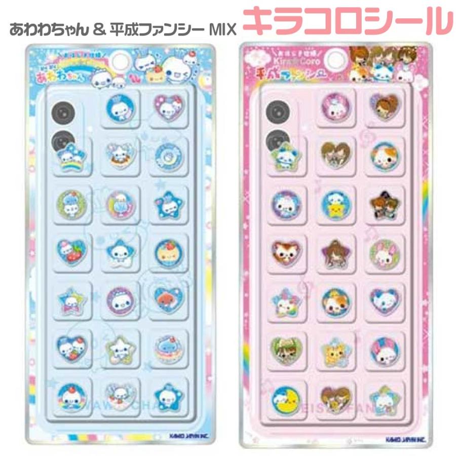 カミオジャパン キラコロシール あわわちゃん 平成ファンシーMIX