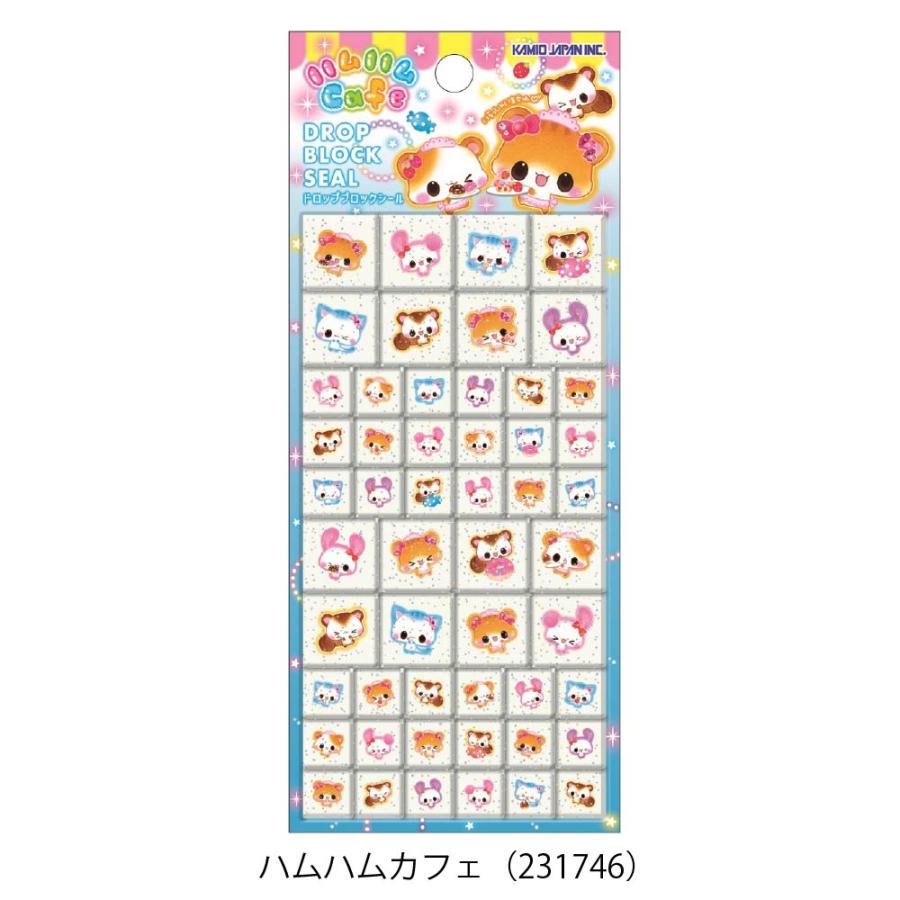 カミオジャパン ドロップブロックシール ハムハムカフェ しゅがのん