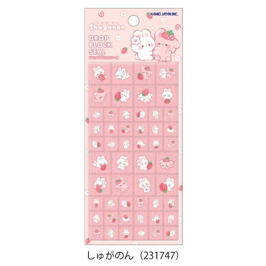 カミオジャパン ドロップブロックシール ハムハムカフェ しゅがのん
