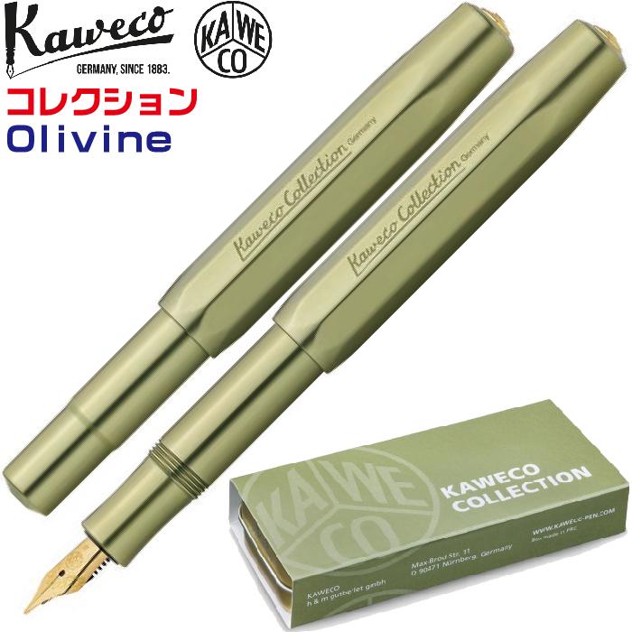Kaweco カヴェコ コレクション オリビン オリーブグリーン Kaweco カヴェコ コレクション オリビン オリーブグリーン