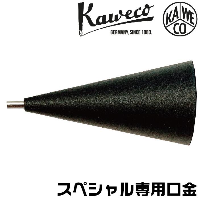土日のみカヴェコkaweco special伊東屋限定　黒口金ペン先クリップ付き 伊東屋限定】スペシャル オリーブブラウン ペンシル 0．5mm