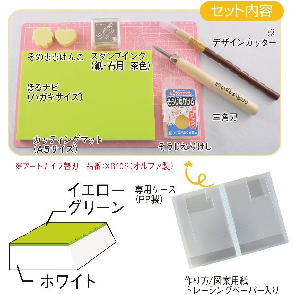 シード(日用品) ほるナビデラックスセット2 消しゴムハンコ SEED シード(日用品) ほるナビデラックスセット2 消しゴムハンコ SEED
