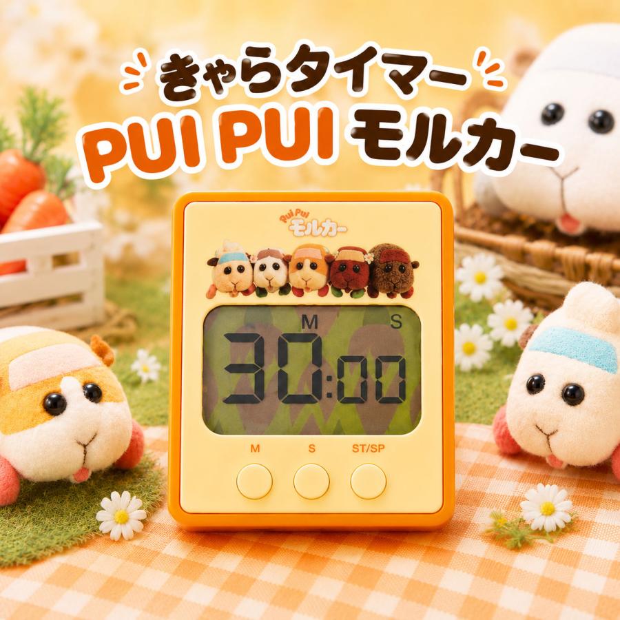 CCP きゃらタイマー PUIPUIモルカー プイプイモルカー KHCT-82MPU CCP