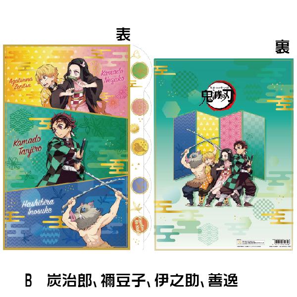 新品★鬼滅の刃★あみあみ★特典★クリアファイル★5点セット サンスター文具 鬼滅の刃 ダイカット クリアファイル 5P 柱稽古