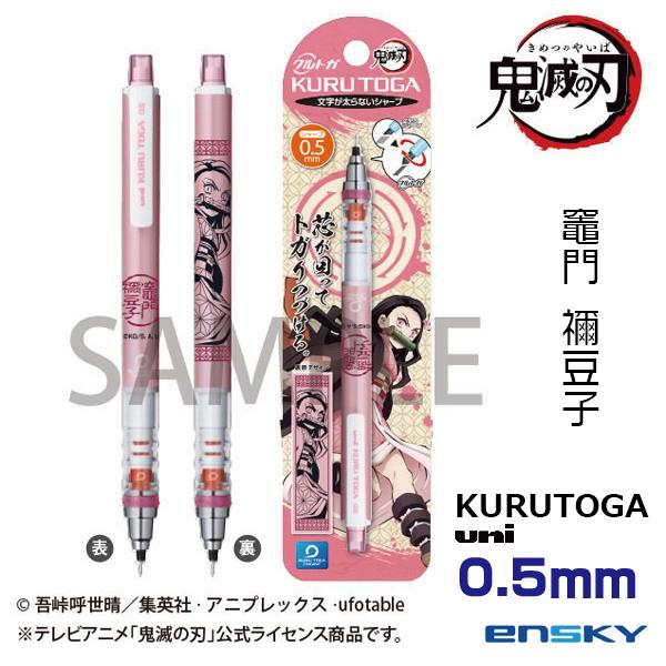 クルトガ 鬼滅の刃の商品一覧 通販 - Yahoo!ショッピング