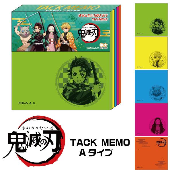 鬼滅の刃 ふせんメモa タックメモ きめつの刃 グッズ 送料無料 竈門禰豆子 キャラクター Kimetu Memo A はんこショップおとべ 通販 Yahoo ショッピング
