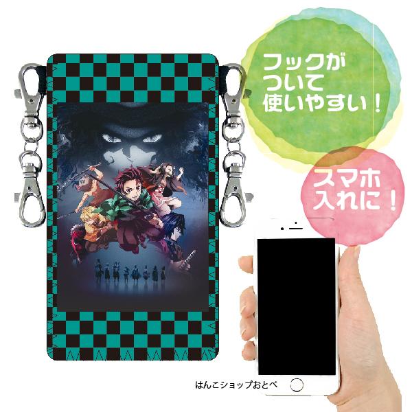 鬼滅の刃 ポーチ 大 柱稽古編 グッズ 『在庫あります』 スマホ入れ