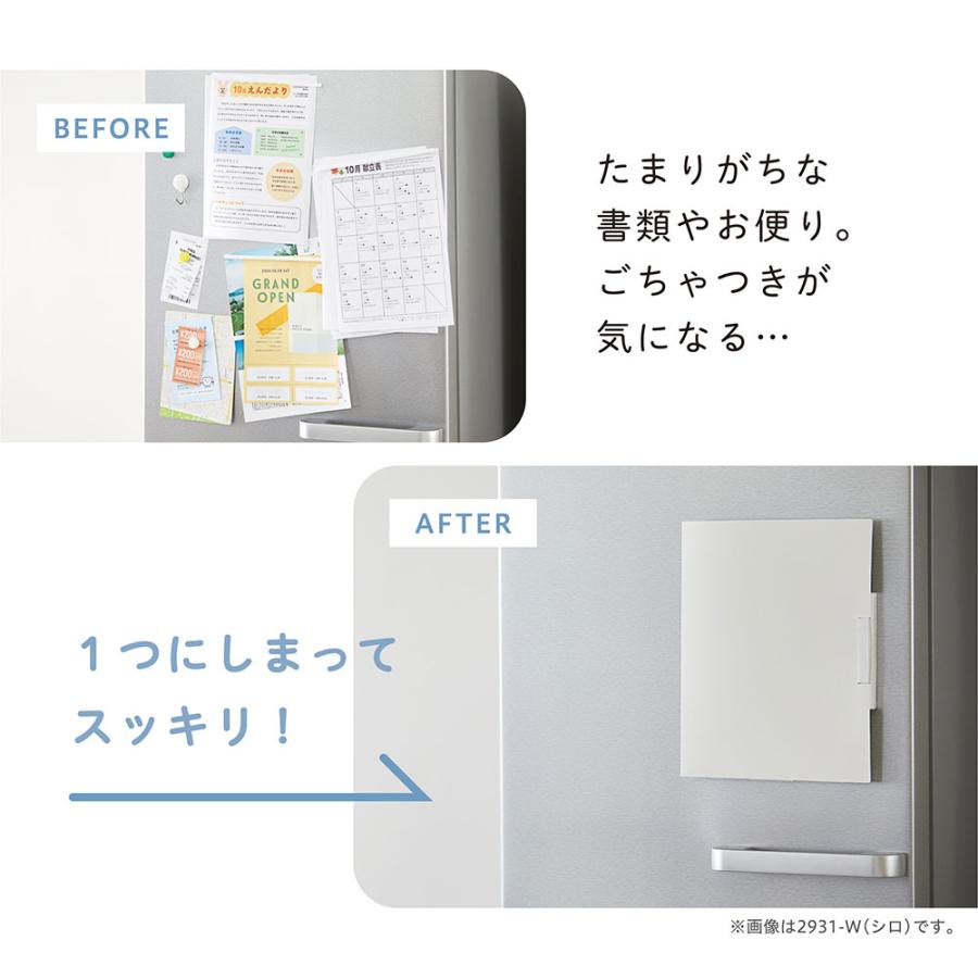 KING JIM（キングジム） 冷蔵庫ピタッとファイル 『書類整理タイプ