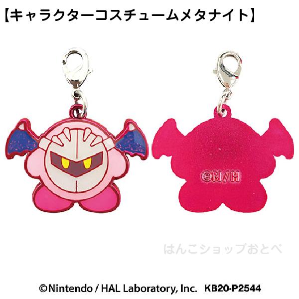 カービィ キラキラ メタルチャーム 星のカービィ 任天堂 送料無料 Kirby Muteki Suteki Closet キャラクター グッズ Kirby Charm はんこショップおとべ 通販 Yahoo ショッピング