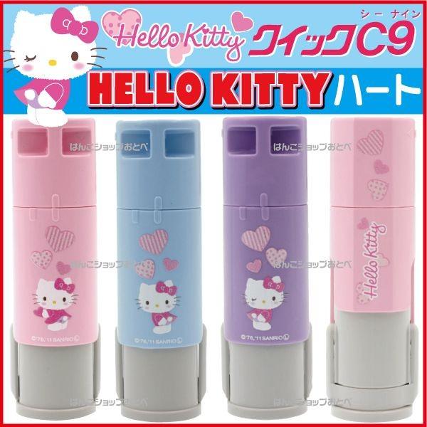 シャチハタ タイプ 印鑑 ネーム印 ハローキティ クイックc9 キャラクター グッズ かわいい キャップレス はんこ ハンコ 判子 キティ 期間限定送料無料