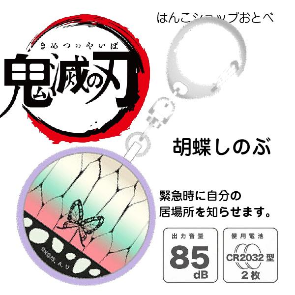 3/1指定［胡蝶しのぶ］HushTugブラック レザー マネークリップ 鬼滅の刃 お知らせブザー 防犯ブザー 胡蝶しのぶ 竈門禰豆子 柱稽古編