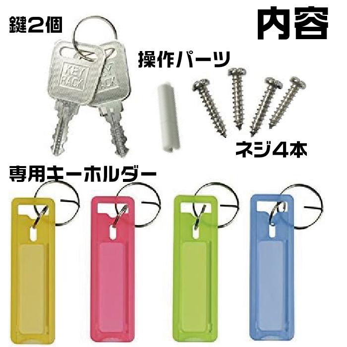 ダイヤル式 キーボックス 54個吊 セキュリティ 『KS-7015』 キーBOX