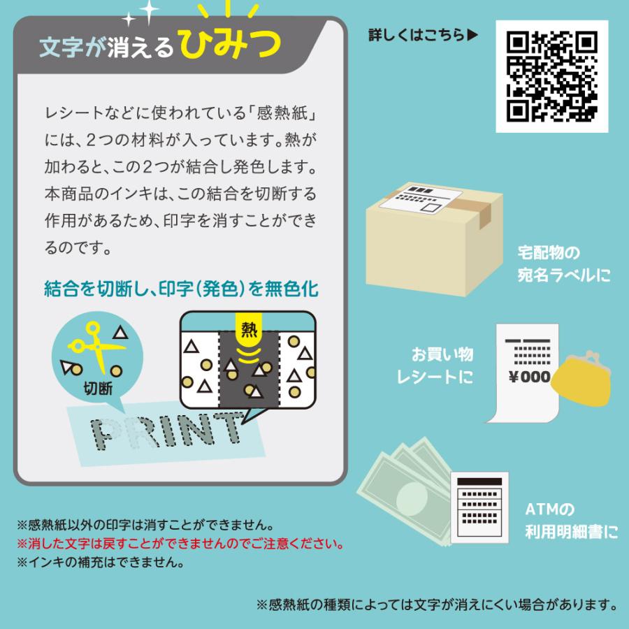 シヤチハタ（Shachihata） シャチハタ ラべケシ 感熱紙専用 字消しペン
