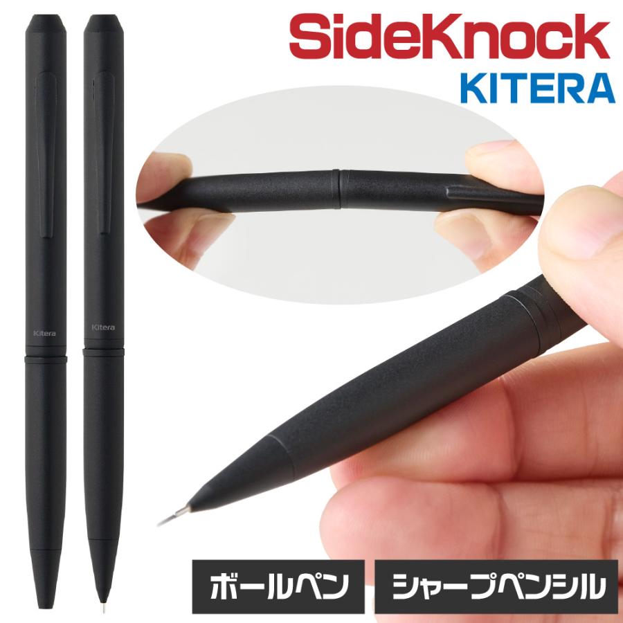 サイドノック シャープペンシル ボールペン キテラ KSK-BK KITERA