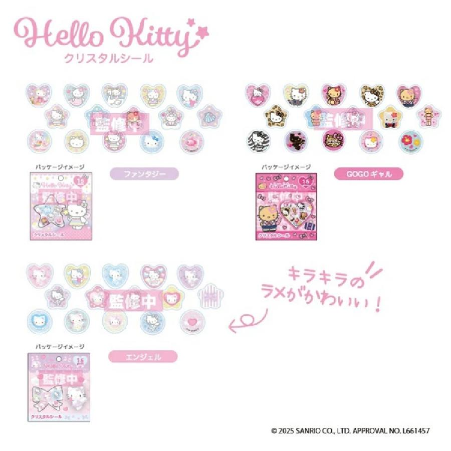 ハローキティ クリスタルシール ニック KT76-01 02 03 正規品 新品 NIC