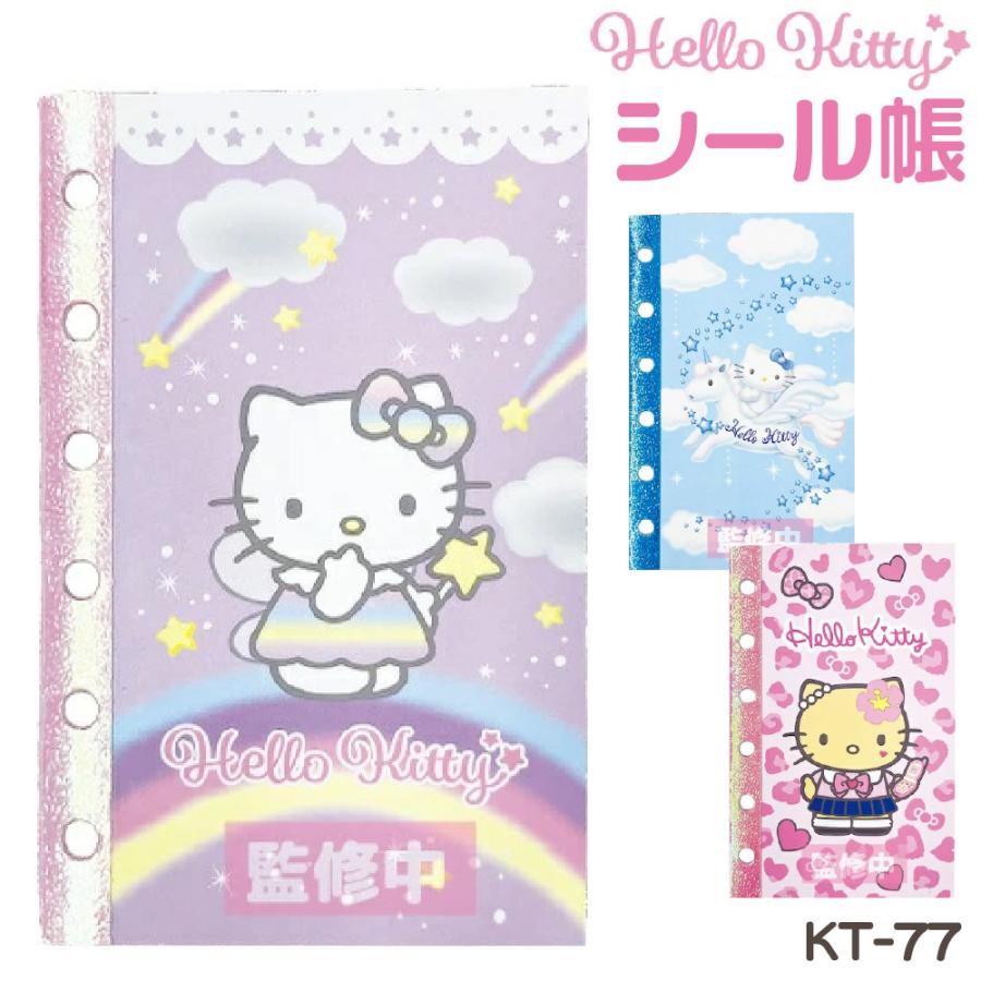 ハローキティ シール帳 ニック NIC フェアリー KT77 ペガサス コギャル