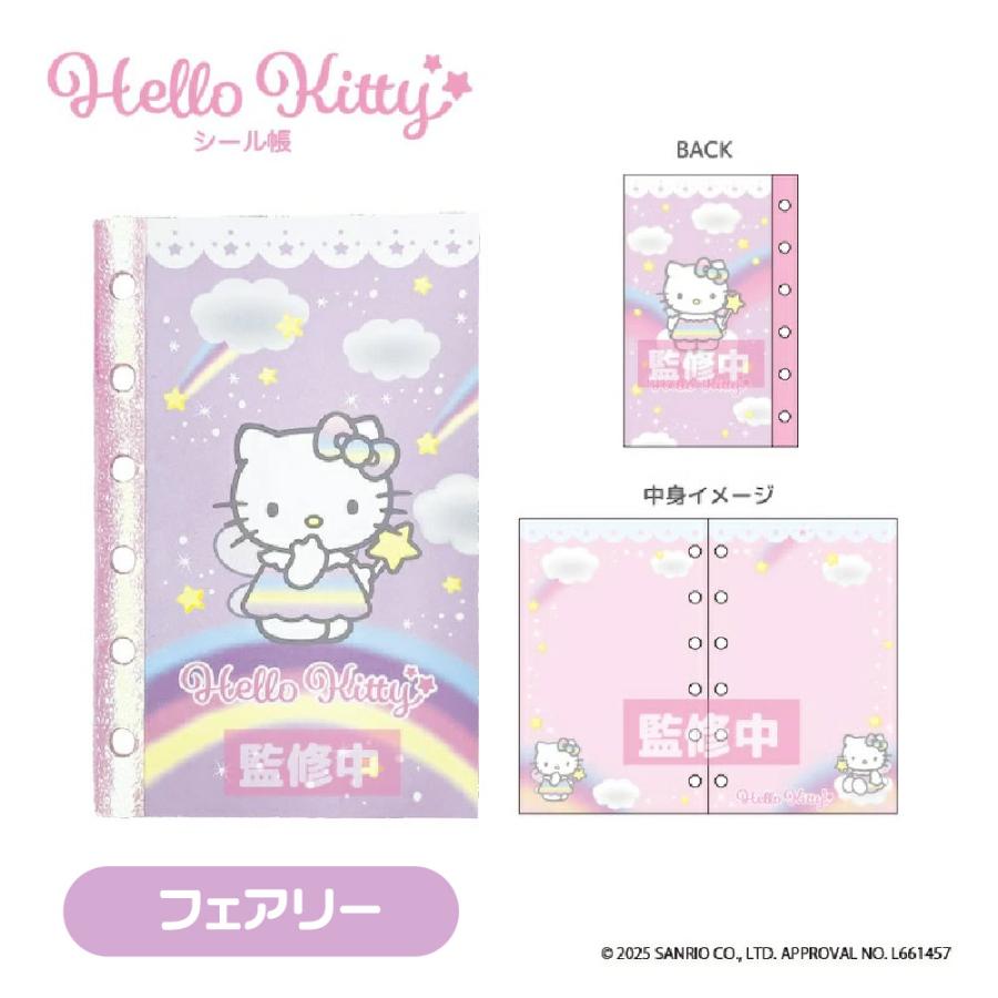 ハローキティ シール帳 ニック NIC フェアリー KT77 ペガサス コギャル