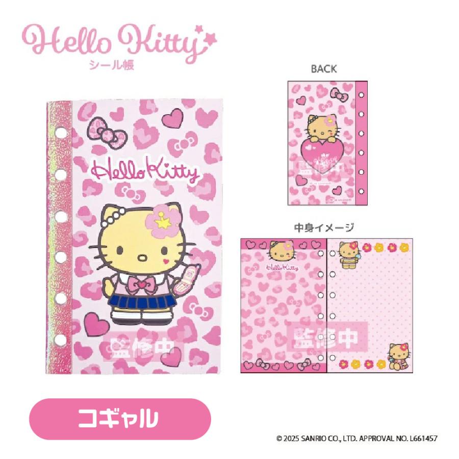 ハローキティ シール帳 ニック NIC フェアリー KT77 ペガサス コギャル