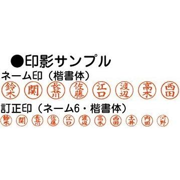 【特価商品】シヤチハタ ネームエルツイン 訂正印 ナース 印鑑 印面メールオーダ メールオーダー式]シヤチハタ ネームエルツイン (9mm×6mm) 印鑑