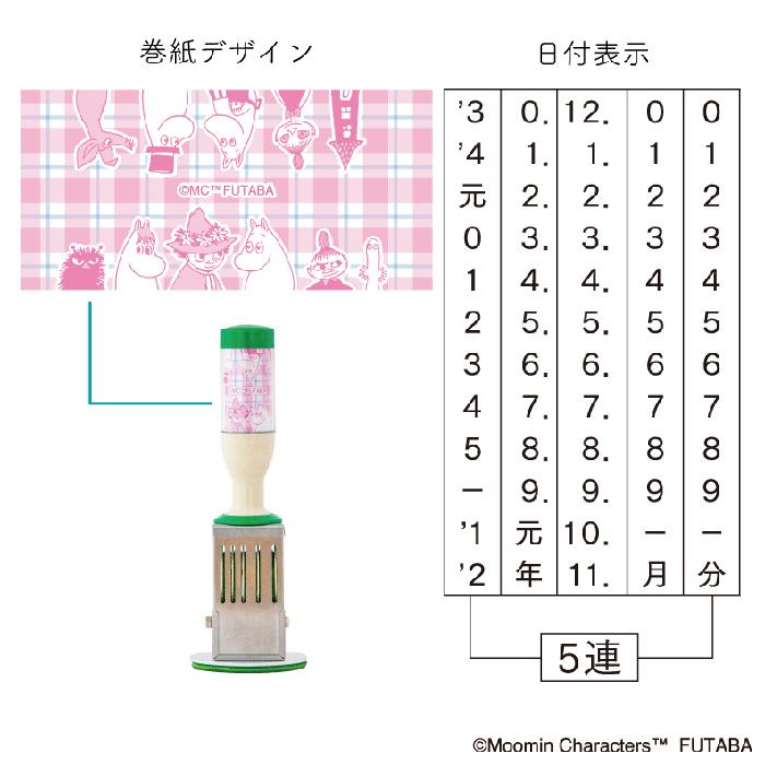 ムーミン日付印　小判型／ムーミン谷のなかまたち   完売品  新品未開封 サンビー（SANBY） 日付印 ムーミン谷のなかまたち 小判型 ムーミン