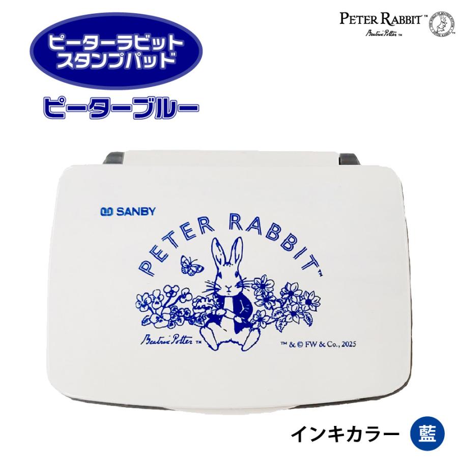 サンビー（SANBY） ピーターラビット スタンプパッド スタンプ台