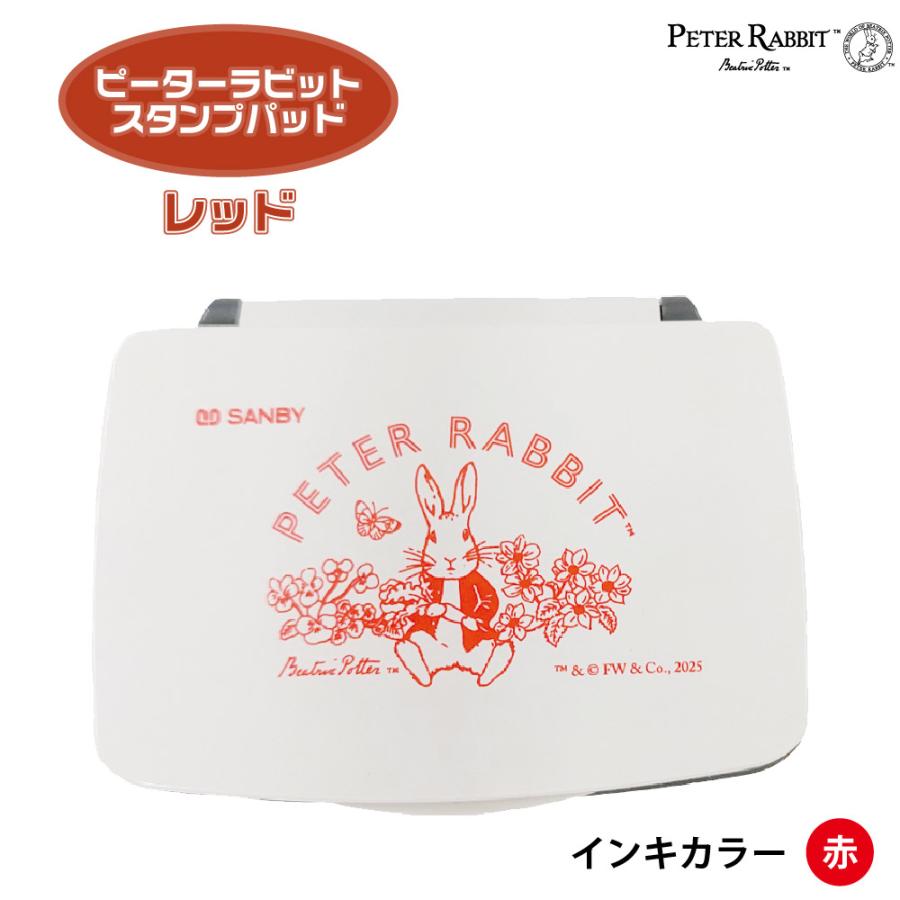 サンビー（SANBY） ピーターラビット スタンプパッド スタンプ台
