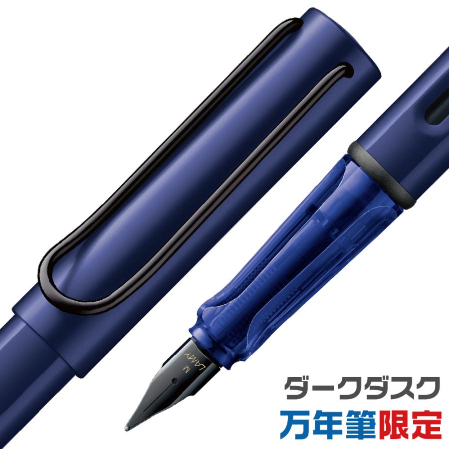 LAMY AL-star万年筆 海外限定品 レア 専用ケース付き アルスター ラミー 万年筆 ダークダスク 限定品 L0A7 正規輸入品 LAMY