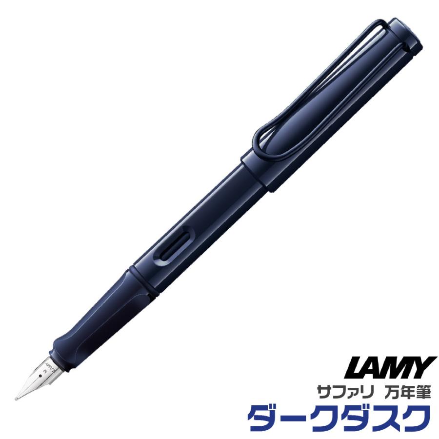 LAMY safari ラミー サファリ 万年筆 ダークダスク まんねんひつ 限定