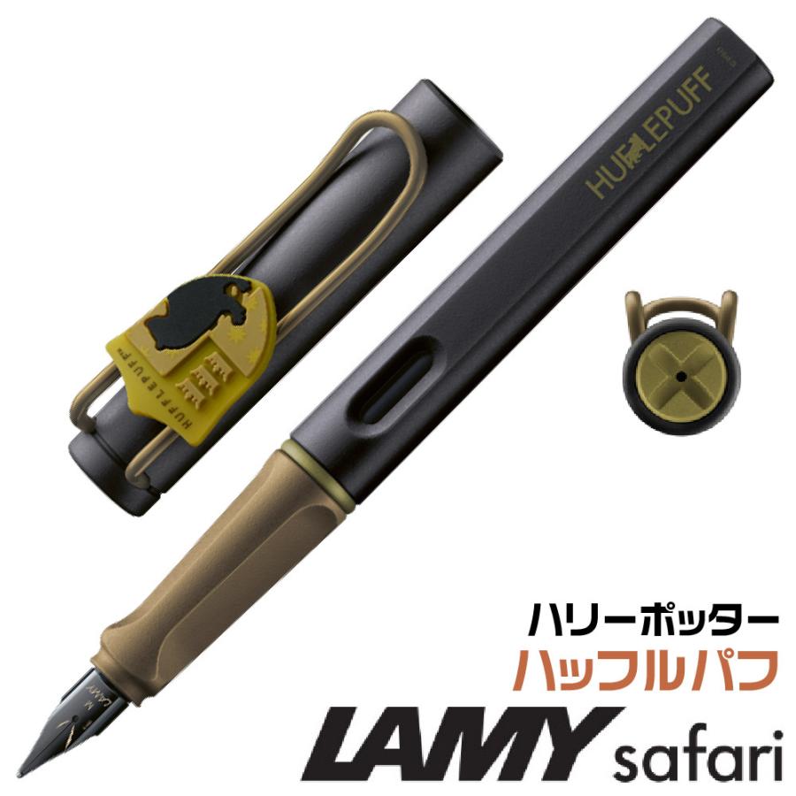 LAMY safari 三菱鉛筆 ラミー サファリ ハリーポッター 正規輸入品