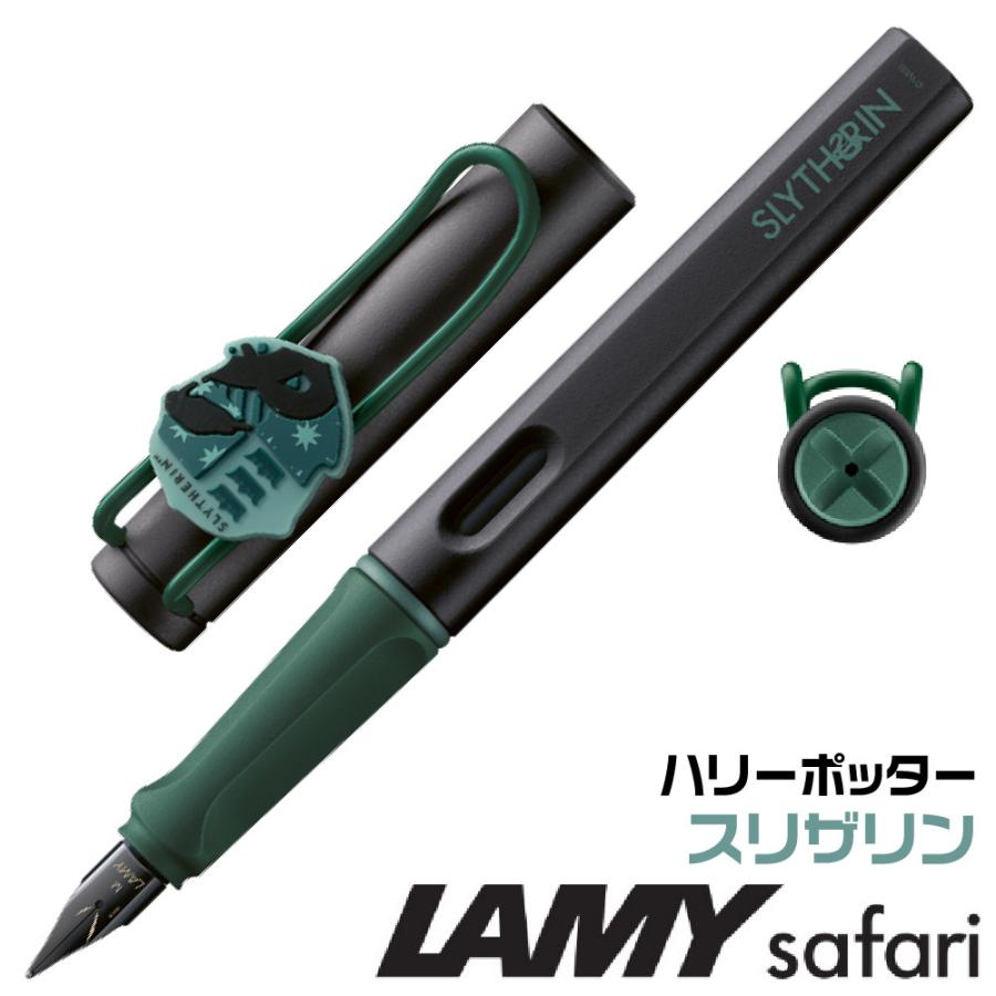 LAMY safari 三菱鉛筆 ラミー サファリ ハリーポッター 正規輸入品
