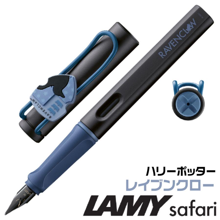 LAMY safari 三菱鉛筆 ラミー サファリ ハリーポッター 正規輸入品