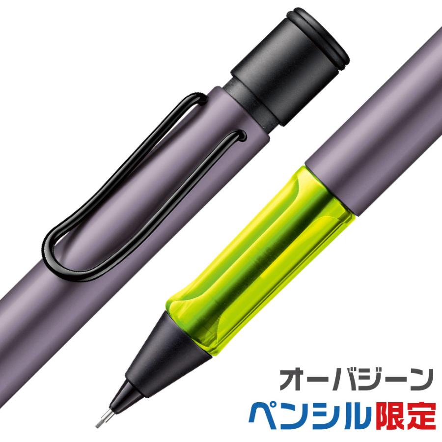 アルスター ラミー シャープペンシル オーバジーン 限定品 L1A6 0.5mm