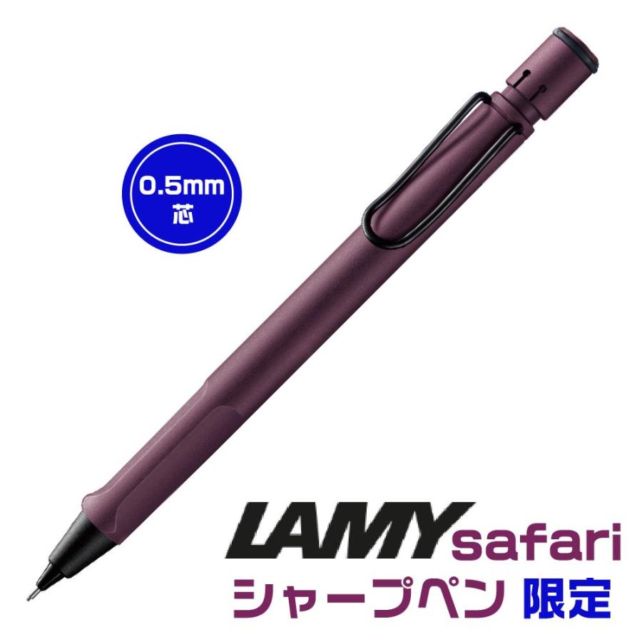 LAMY safari ラミー サファリ シャープペンシル スカーレット 限定品