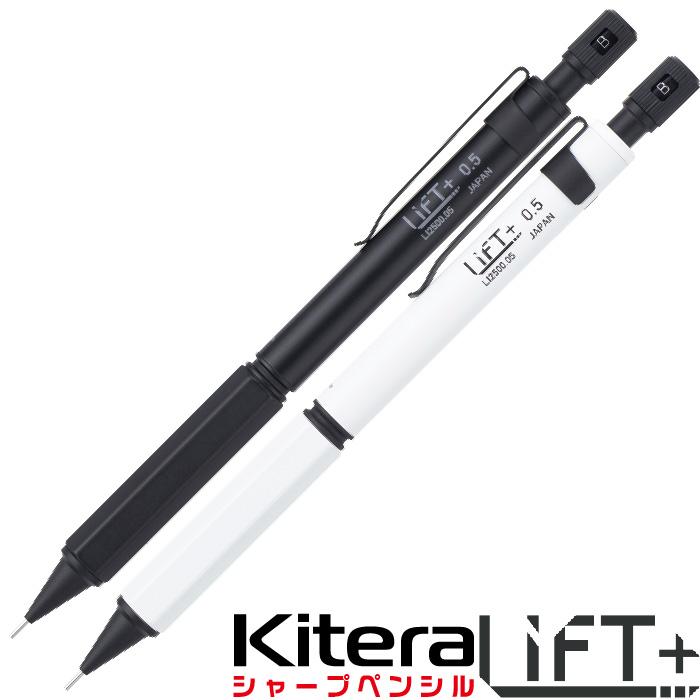 LIFT+ シャープペンシル 0.5mm KITERA リフトプラス 紀寺商事 LIFT+ シャープペンシル 0.5mm KITERA リフトプラス 紀寺商事