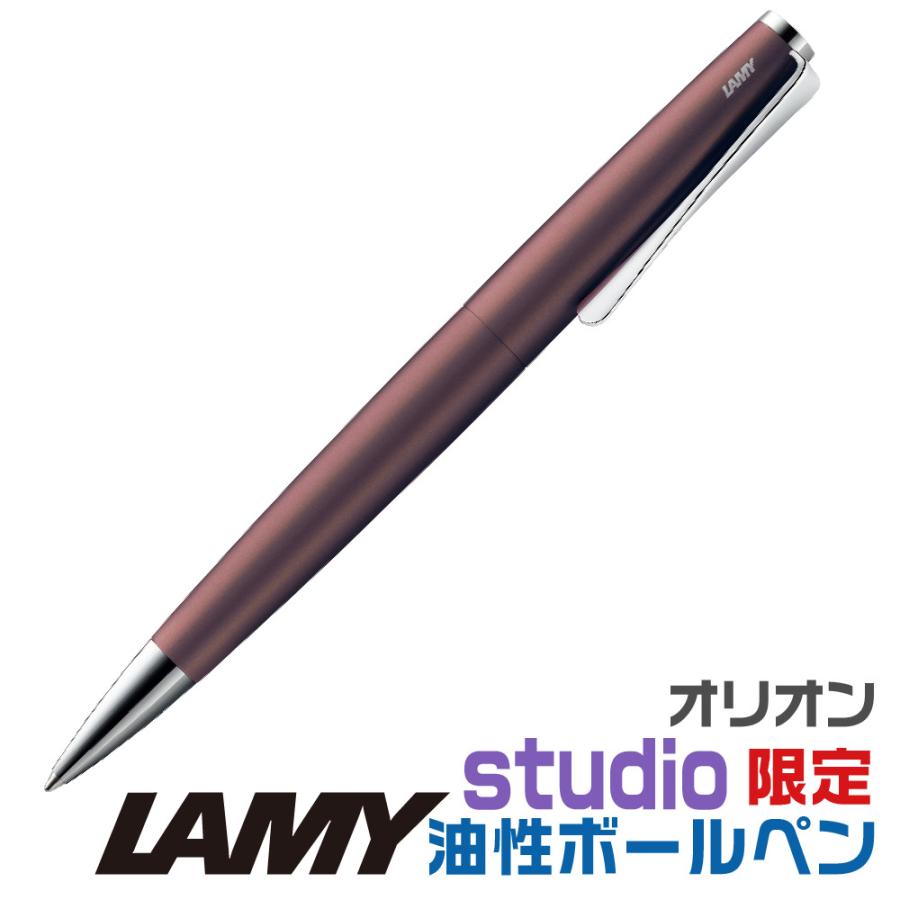 LAMY（ラミー） ステュディオ オリオン 油性ボールペン ワインレッド 