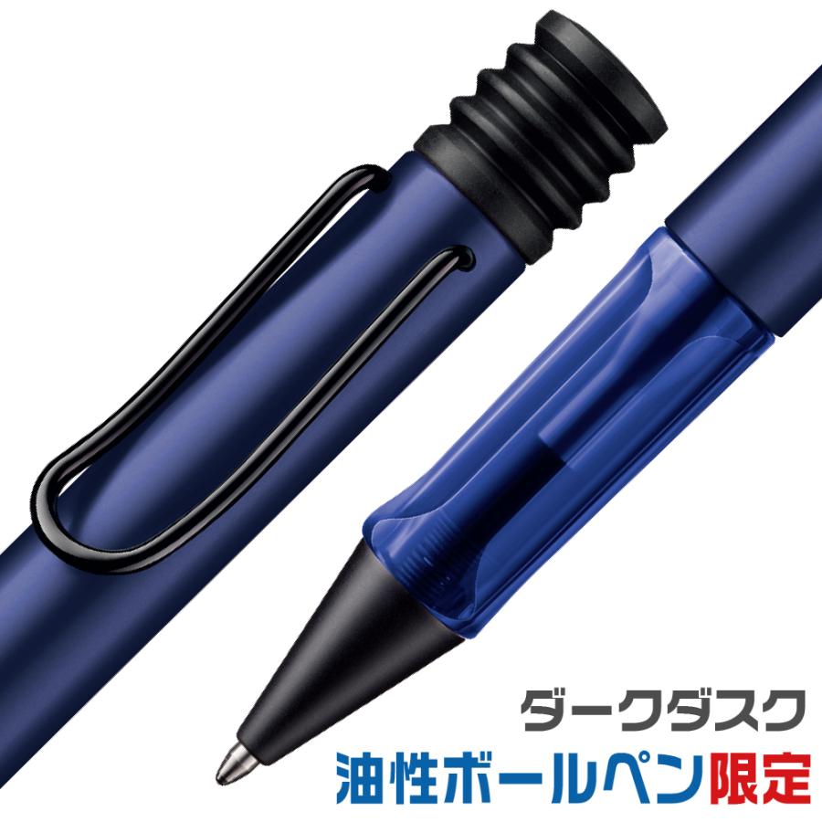 アルスター ラミー M 16 ボールペン 油性 ダークダスク 限定品 L2A7M