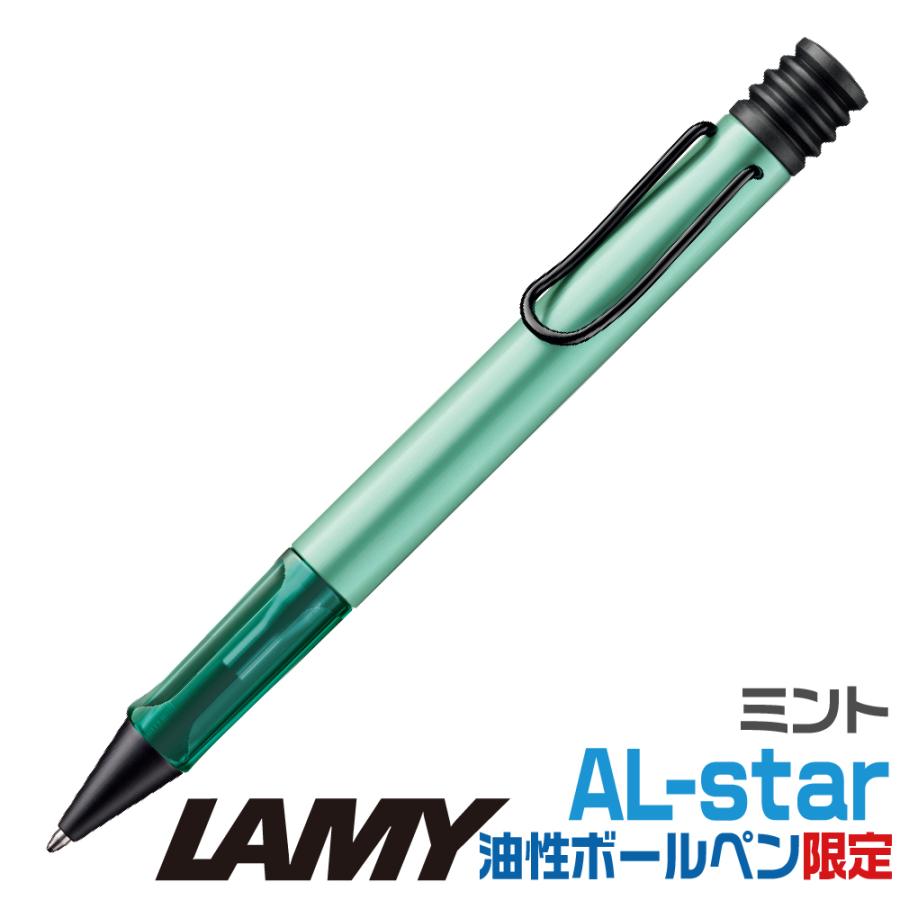 アルスター ラミー M 16 ボールペン 油性 ミント 限定品 L2A8M 正規