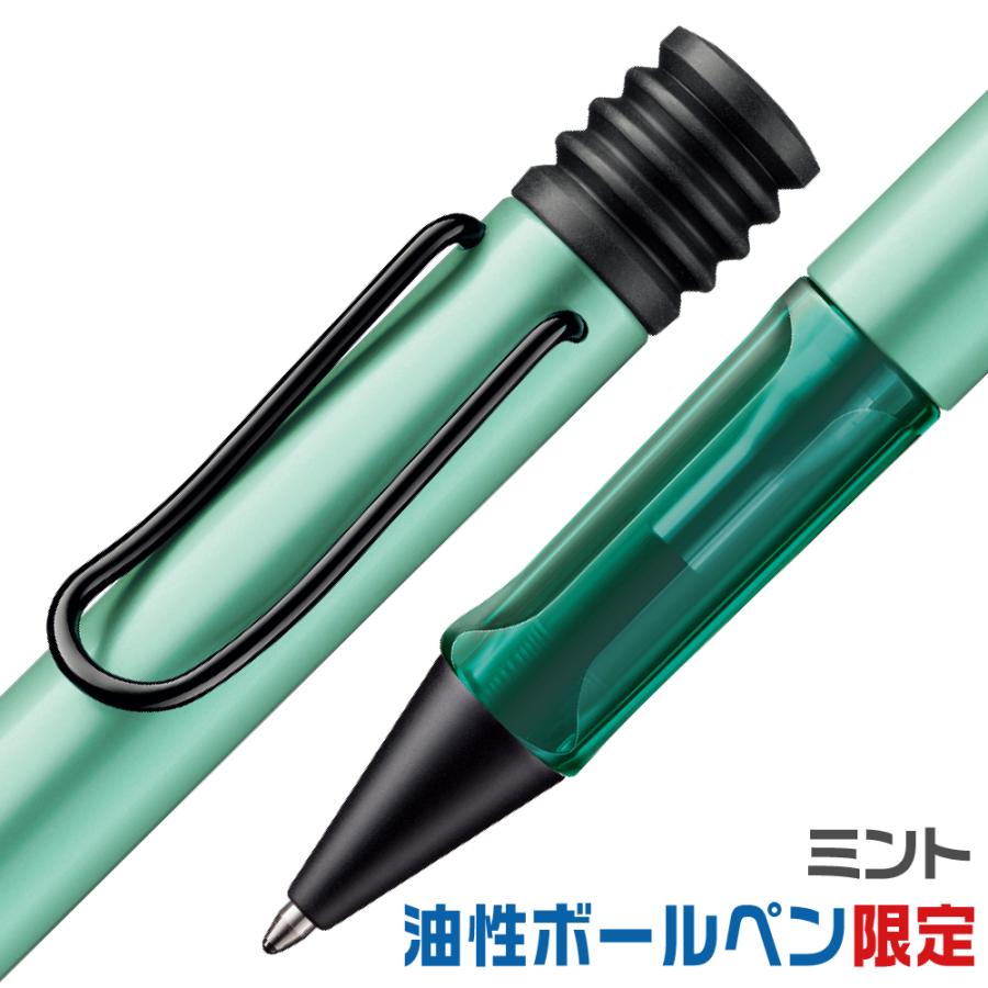 アルスター 『2025年秋・新製品』 ラミー M 16 ボールペン 油性 ミント