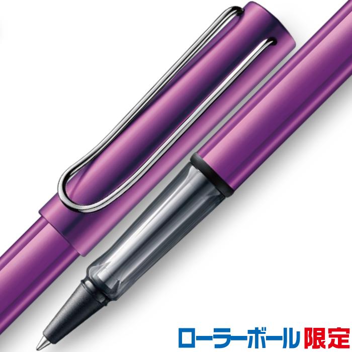 アルスター ラミー ローラーボールペン ライラック 限定品