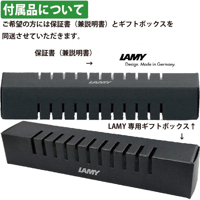 LAMY 外箱 LAMY - ラミー - KA-KU大阪 オンラインショップ