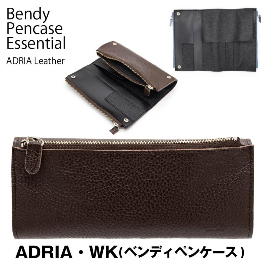 LUDDITE（ラダイト） ベンディ ペンケース エッセンシャル アドリア