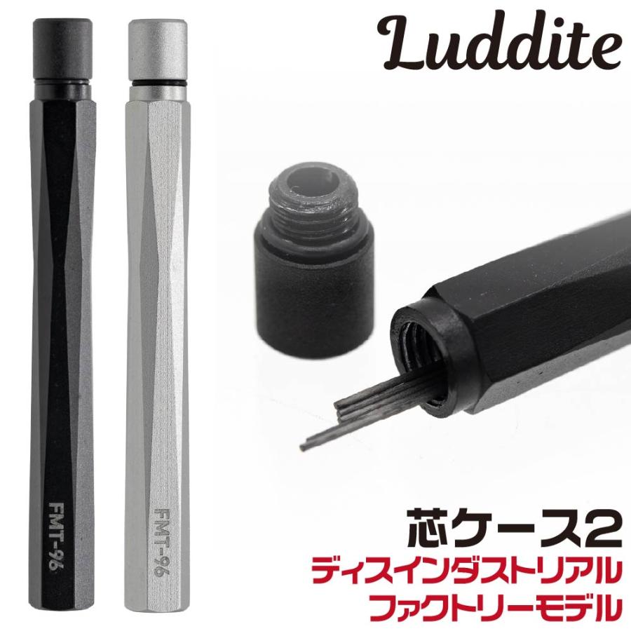 LUDDITE（ラダイト） ディスインダストリアル 芯ケース2 ファクトリー