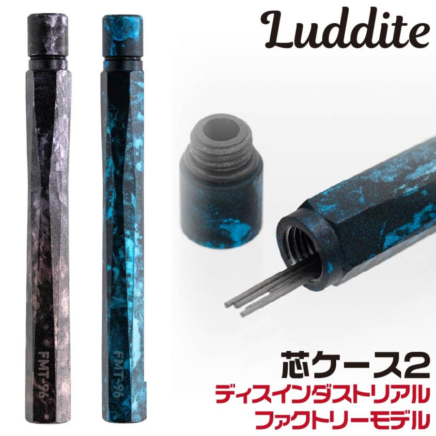 LUDDITE（ラダイト） ディスインダストリアル 芯ケース2 ファクトリー