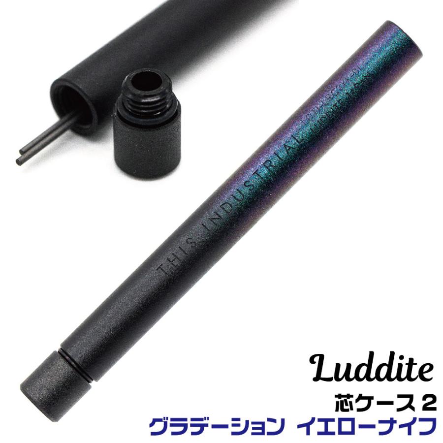LUDDITE 『新製品』 ラダイト THIS INDUSTRIAL 芯ケース2 LUDDITE 『新製品』 ラダイト THIS INDUSTRIAL 芯ケース2