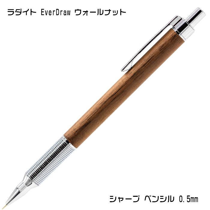 LUDDITE ラダイト EverDraw 木軸シャープペンシル LUDDITE ラダイト EverDraw 木軸シャープペンシル